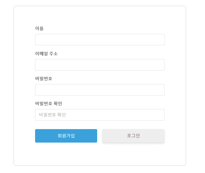 ultimate member 회원가입 폼
