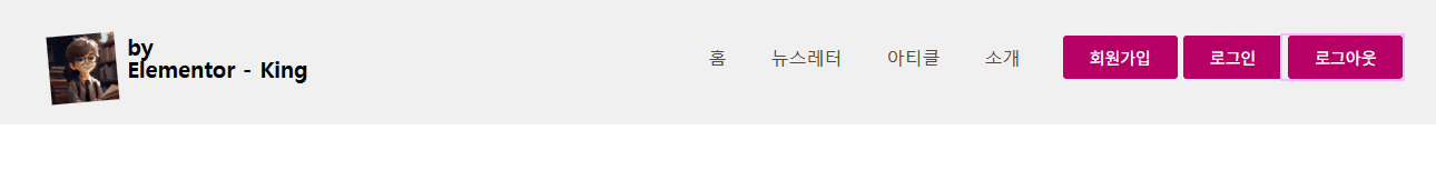 워드프레스 엘리멘토 헤더