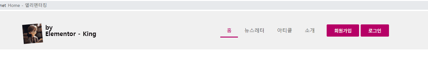 엘리멘토 디스플레이 컨디션 로그아웃