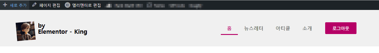 엘리멘토 디스플레이 컨디션 로그인