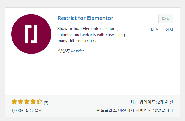 리스트릭트 엘리멘토
